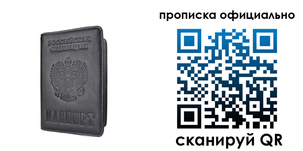 прописка поиск в Касимове