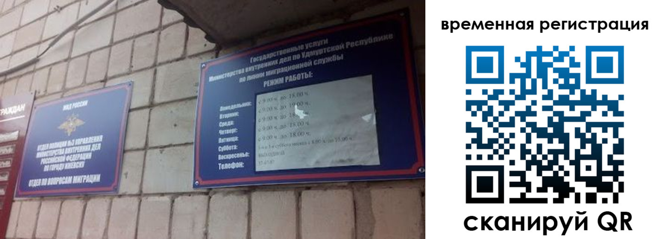 временная регистрация госуслуги в Касимове