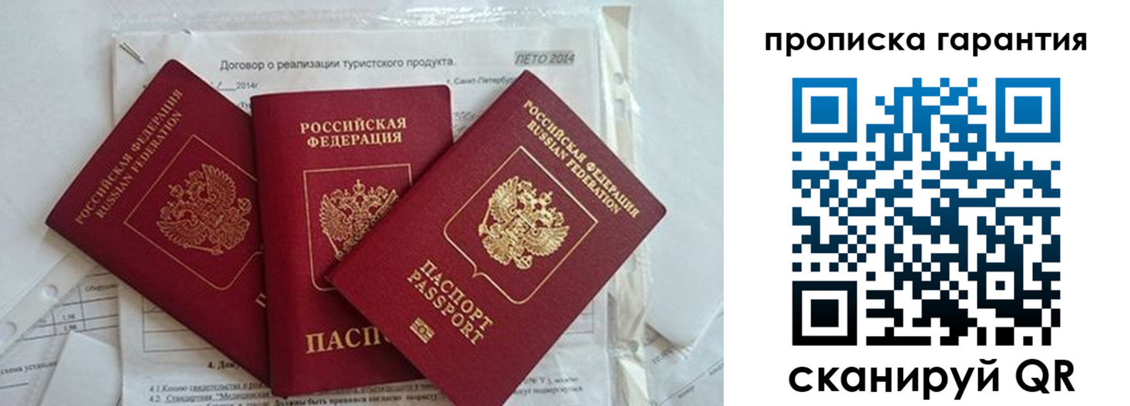 прописка в квартире в Касимове