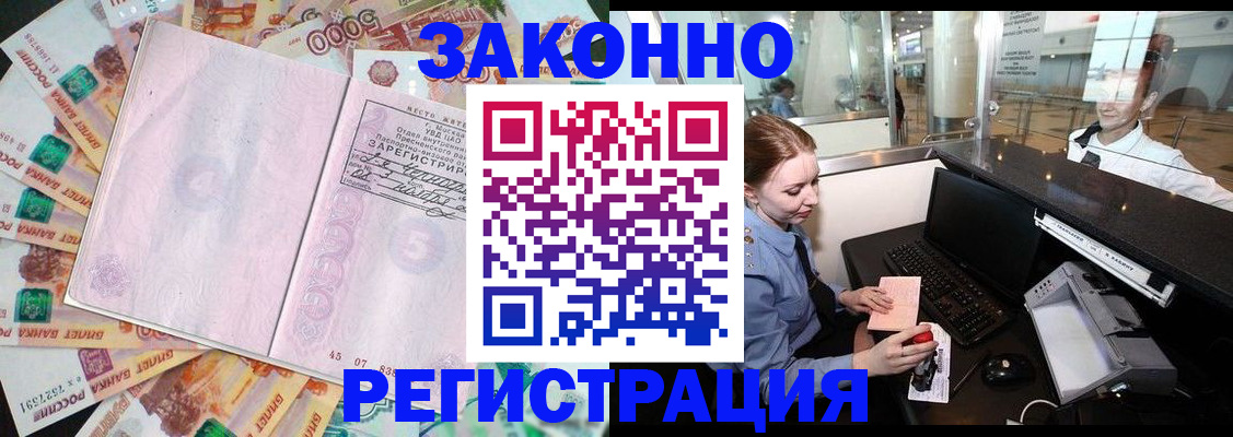 прописка для школы в Касимове